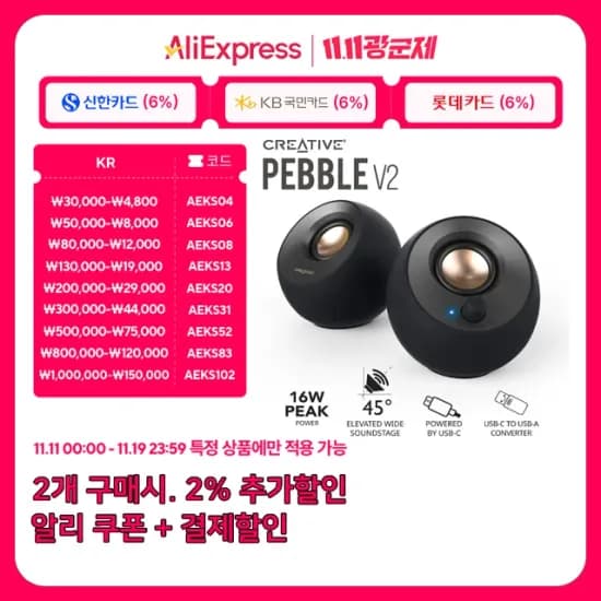 Creative PEBBLE V2 스피커 1개