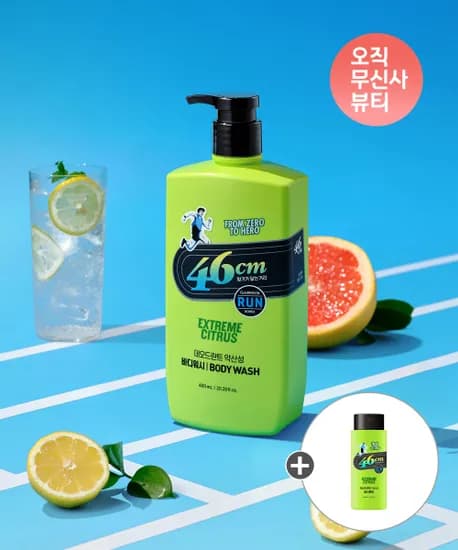 가민에디션 체취케어 데오드란트 바디워시 익스트림 시트러스 향 600ml+225ml