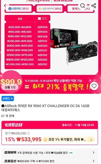 ASRock 라데온 RX 9060 XT CHALLENGER OC D6 16GB