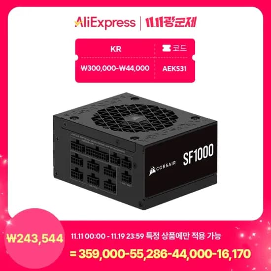 CORSAIR SF1000 플래티넘 ATX3.1