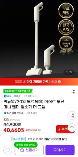 에어르 무선 미니 핸디 청소기