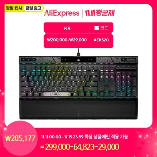 커세어 k70 max rgb mgx
