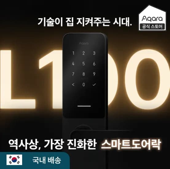 Aqara K100 설치포함 E1허브 무선 미니 스위치 외 다양 L100 셀프설치