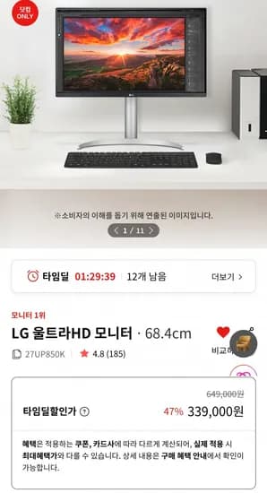 LG 27UP850K 4K 모니터