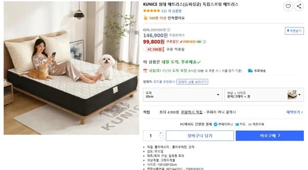 KUNICE 슈퍼싱글 독립스프링 매트리스