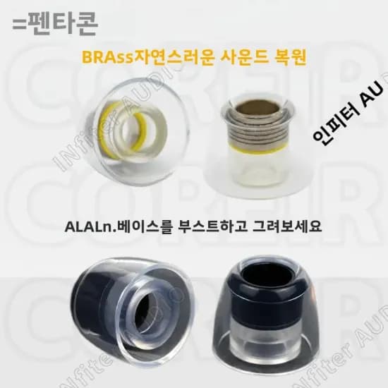 COREIR 황동팁 $6.34, 알루팁 $7.2