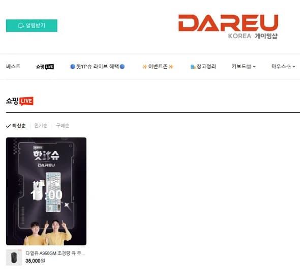 다얼유 A950GM 초경량 유 무선 게이밍 마우스