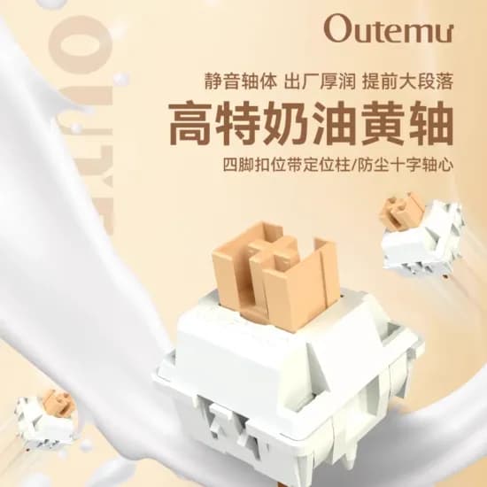 Outemu 오테뮤 크림 옐로우 프로 저소음 스위치 5핀 90개