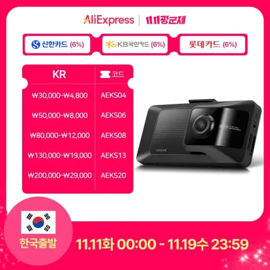 아이나비 블랙박스 QXD9000mini 메모리업