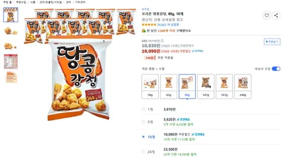 오리온 땅콩강정 80g 10개