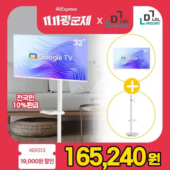 짭탠바이미 32인치 스마트 티비 외 다양 (43인치, 50인치, 일반 TV 등등)