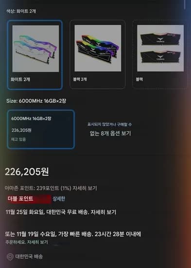 팀 RGB DDR5 6000Mhz 16GBx2 32GBkit