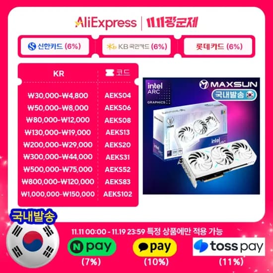 인텔 Arc B580 D6 12GB 3팬