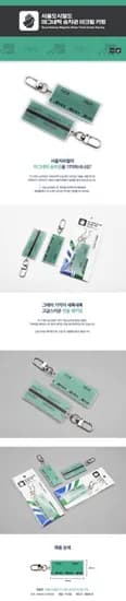서울도시철도 마그네틱 승차권 아크릴 키링