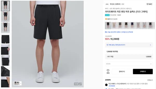 라이트웨이트 히든 밴딩 하프 슬랙스 와이드 슬랙스