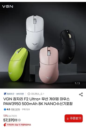 VGN 잠자리 F2 Ultra+ 무선 게이밍 마우스