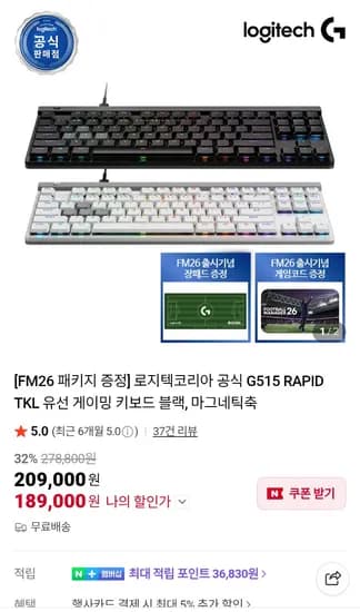 G515 RAPID TKL 유선 자석축 FM26스팀코드 FM26 장패드