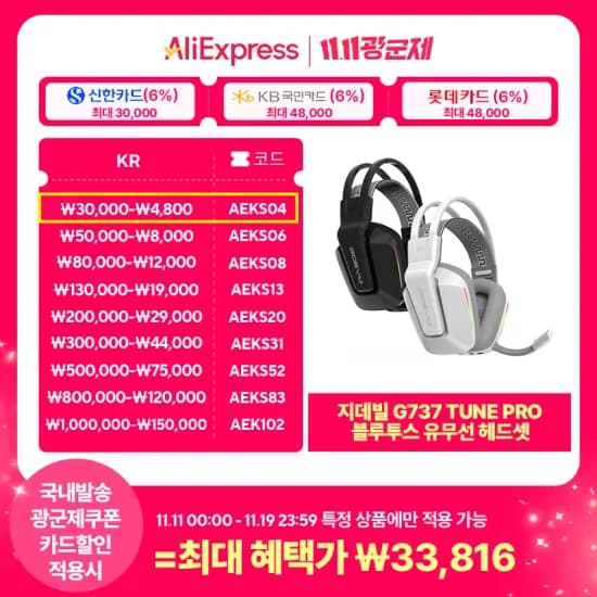 지데빌 GDEVIL G737 TUNE PRO 블루투스 무선 유선 헤드셋 세가지방식 연결