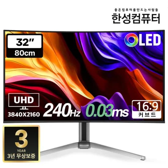 한성 TFG32U24VL QD-OLED UHD 240Hz 32인치 모니터