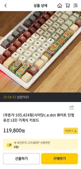 국립박물관 단청키보드