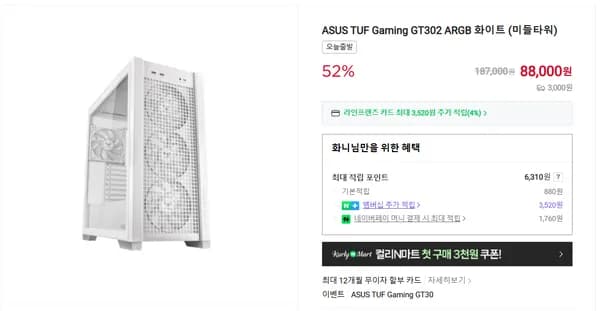 ASUS TUF Gaming GT302 ARGB 화이트 PC 케이스