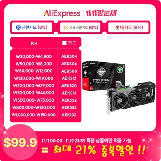 ASRock 라데온 RX 9070 XT 스틸레전드 DARK D6 16GB