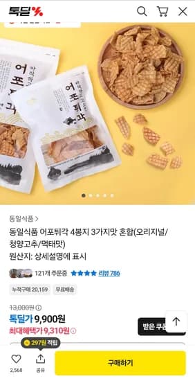 어포튀각 4봉 오리지널/청양고추/먹태맛 외 다양