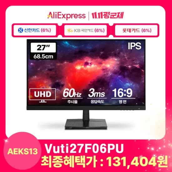 프리플로우 Vuti27F06PU UHD IPS 모니터