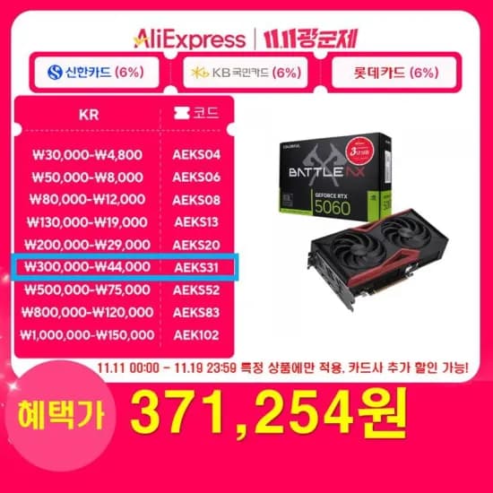 컬러풀 지포스 RTX 5060 토마호크 DUO D7 8GB 피씨디렉트