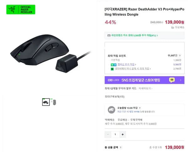 Razer DeathAdder V3 Pro + HyperPolling Wireless Dongle