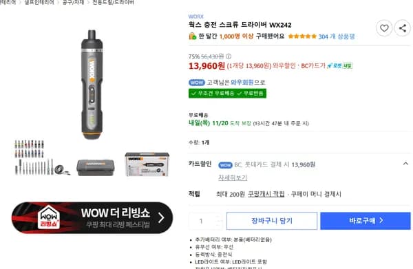 웍스 WX242 2세대 전동 드라이버