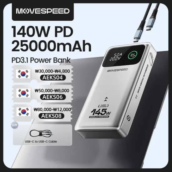 MOVESPEED M25Pro 140W 25000mAh 보조배터리