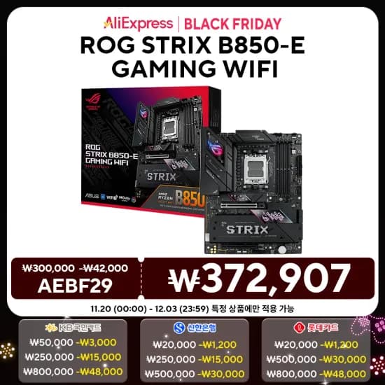 ASUS ROG STRIX B850-E GAMING WIFI 메인보드
