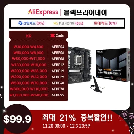 ASUS TUF Gaming B650EM-E WIFI B850-PLUS WIFI