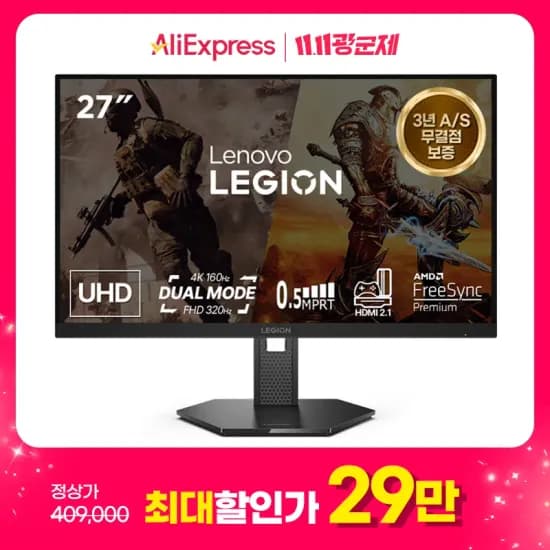 레노버 리전 게이밍 모니터 27인치 4K UHD 320Hz Fast IPS 0.5ms 3년 AS