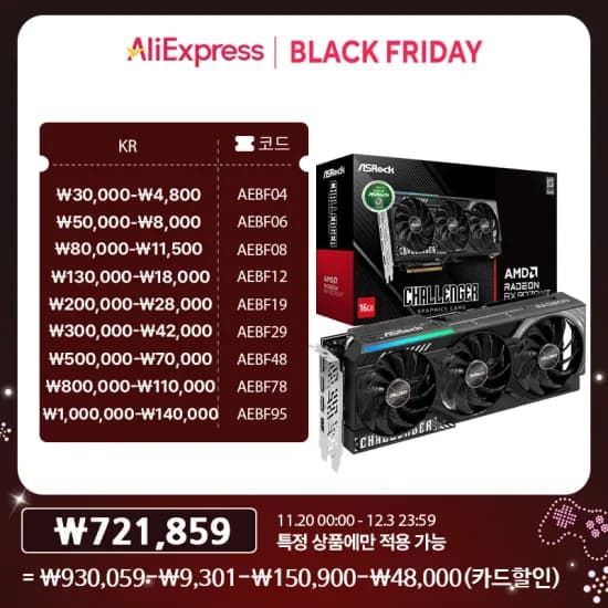ASRock 라데온 RX 9070 XT Challenger D6 16GB