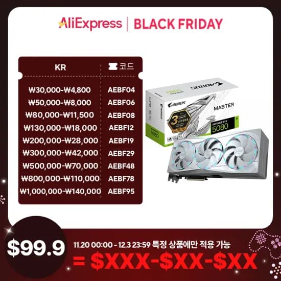 어로스마스터 화이트 RTX 5080