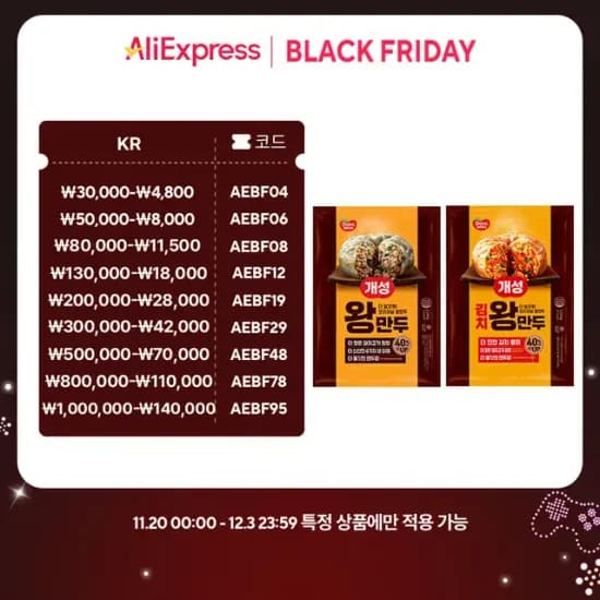 동원 개성왕만두 김치왕만두 4.48kg