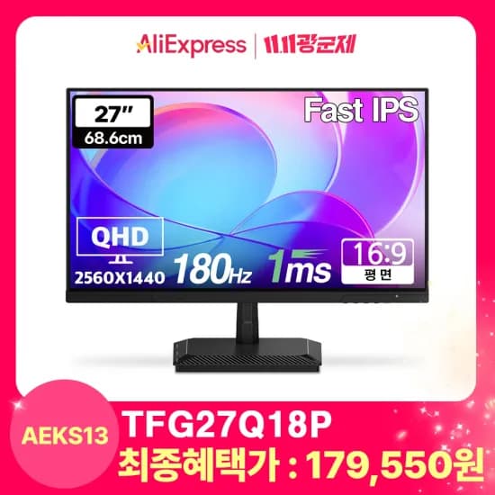 한성컴퓨터 TFG27Q18P 27인치 QHD 180Hz 게이밍 모니터