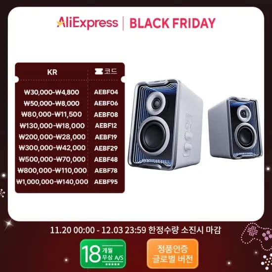 에디파이어 QR30 액티브 스피커