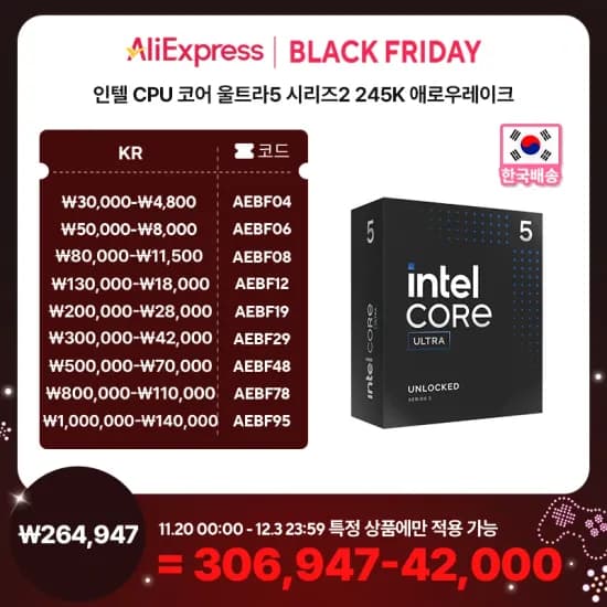 인텔 CPU 코어 울트라5 시리즈2 245K 애로우레이크 외 다양