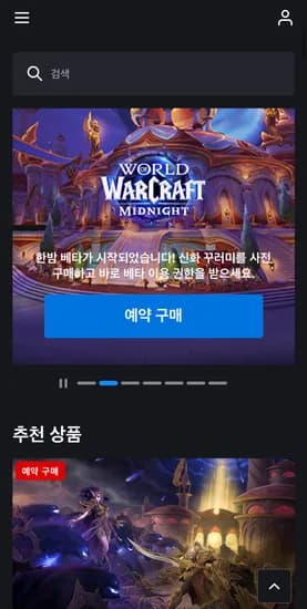 블리자드 게임 블랙프라이데이 할인 디아투 16,500원 외