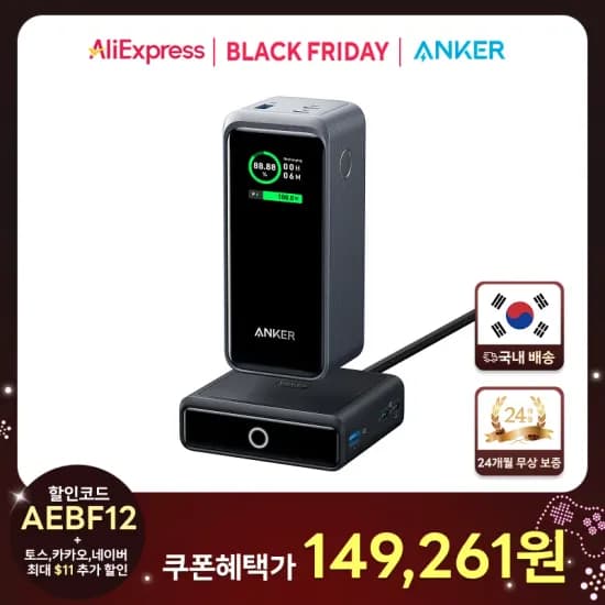 Anker 보조배터리 a1902 충전독 세트