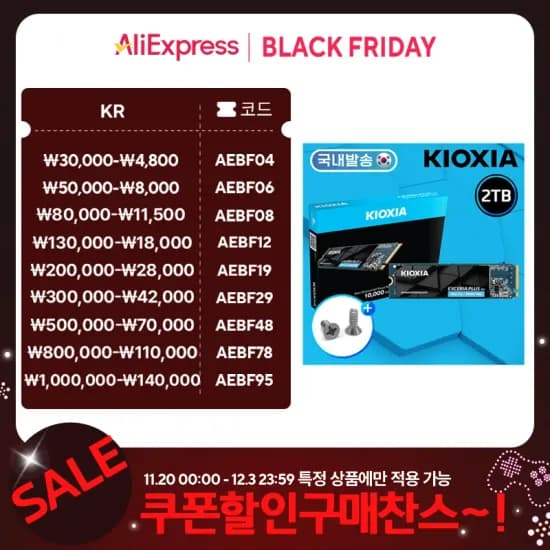 키오시아 EXCERIA PLUS G4 M.2 NVMe SSD 2TB