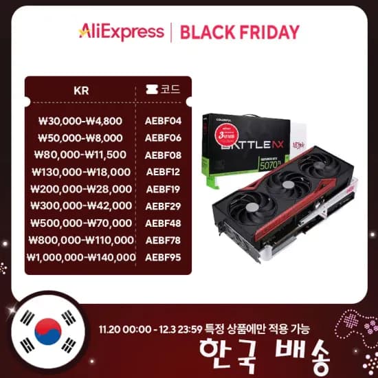 컬러풀 지포스 RTX 5070 Ti 토마호크 EX D7 16GB 피씨디렉트
