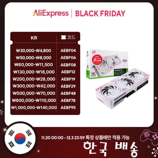 COLORFUL iGame 지포스 RTX 5070 Ti ULTRA OC White D7 16GB