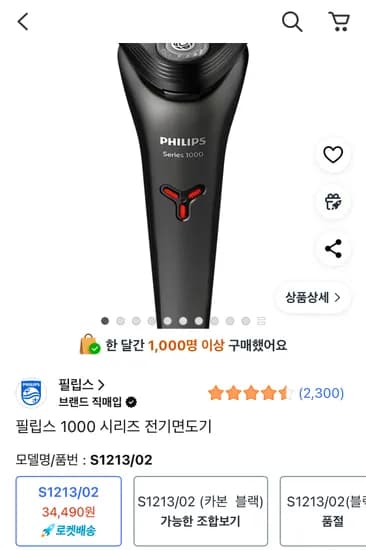 필립스 1000 시리즈 S1213/02 전기면도기