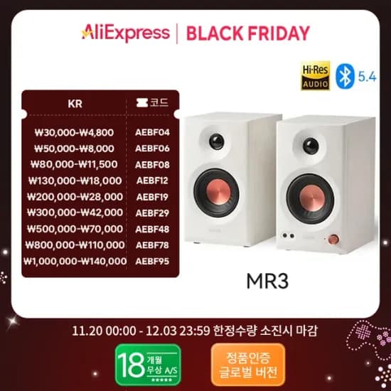 에디파이어 MR3 2.0 스피커 외 MR5 2.0, M60