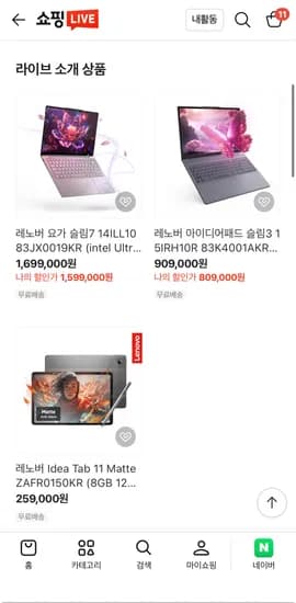 레노버 베스트셀러상품 최대 할인 이벤트