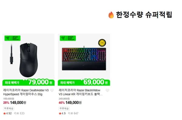 레이저 BLACKWIDOW V3 리니어 옐로우축